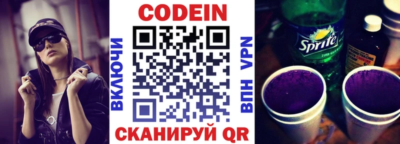 Кодеиновый сироп Lean напиток Lean (лин) площадка какой сайт Вятские Поляны