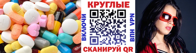 что такое   Вятские Поляны  Экстази круглые 