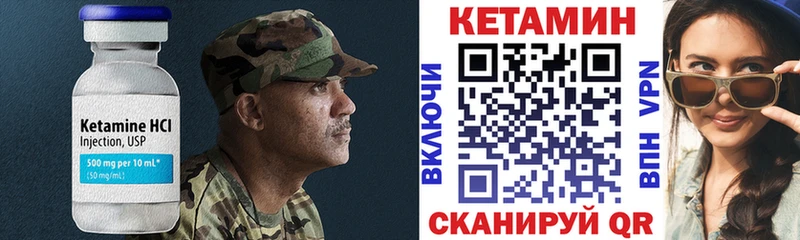 цена Вятские Поляны Кетамин ketamine